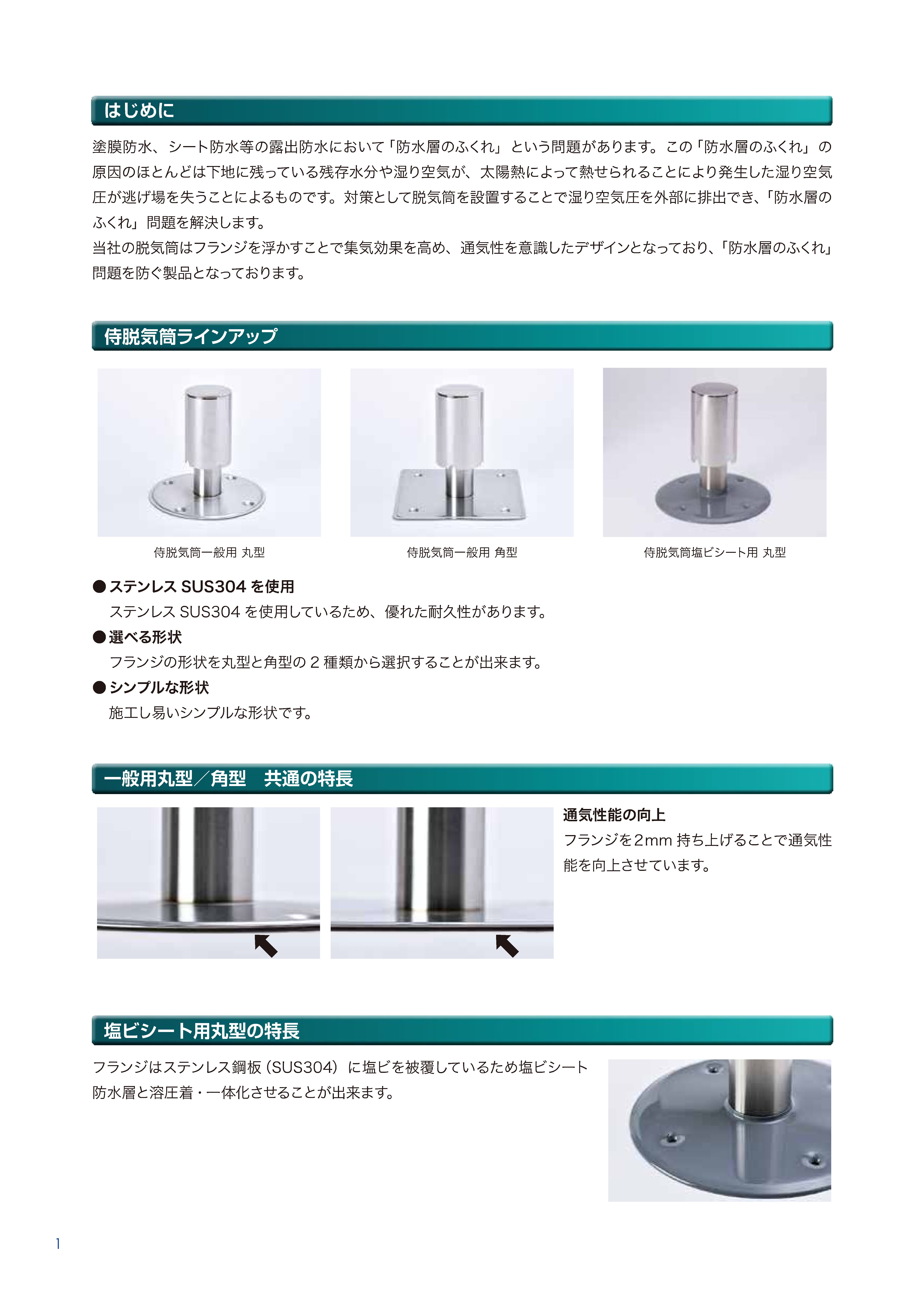 侍脱気筒塩ビシート用丸型 化研マテリアルグループ オンライン注文サービス