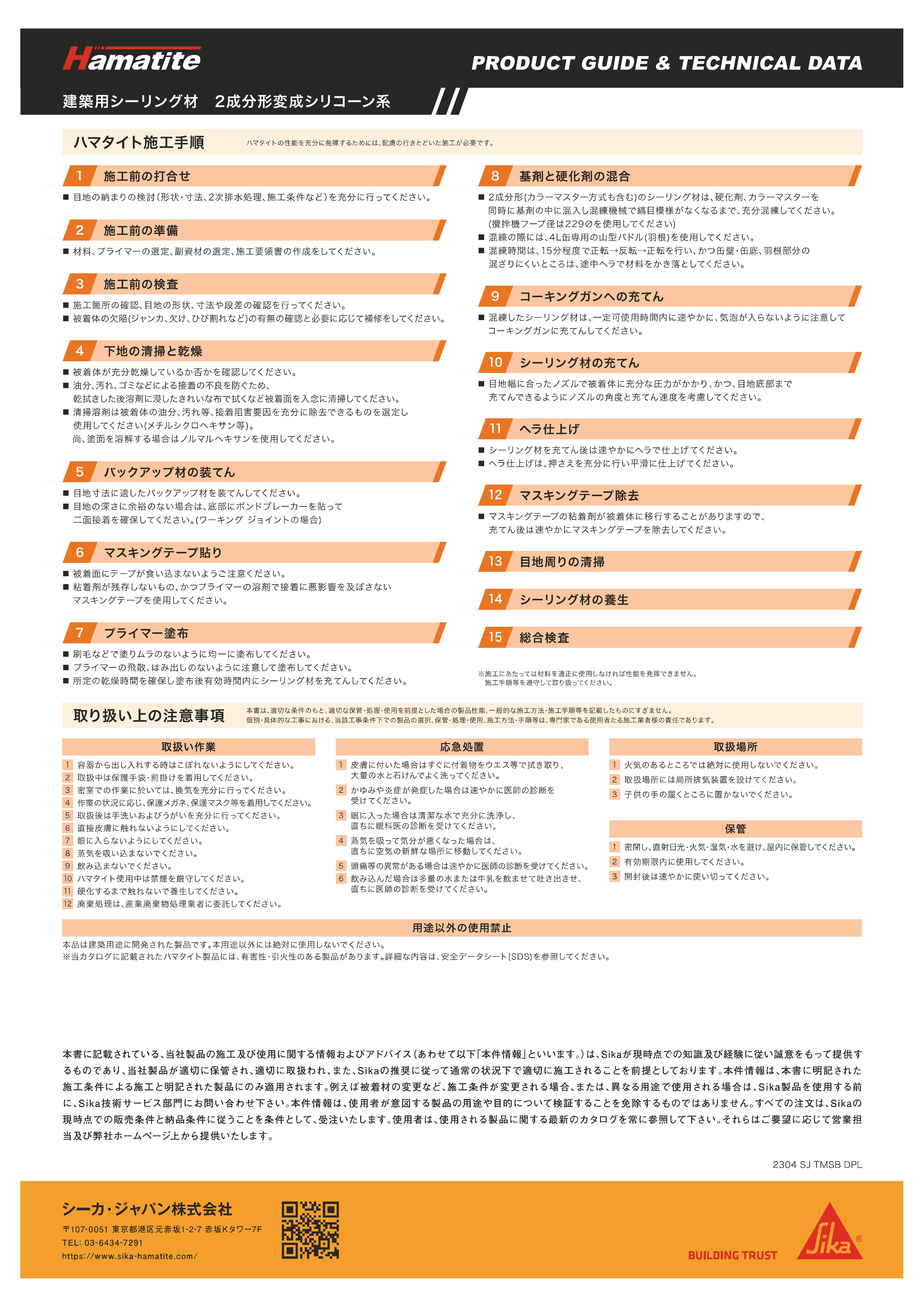 ＳＣ－ＭＳ２ＮＢ／ＳＵＰＥＲ２ Ｅ缶 ４Ｌ 化研マテリアルグループ