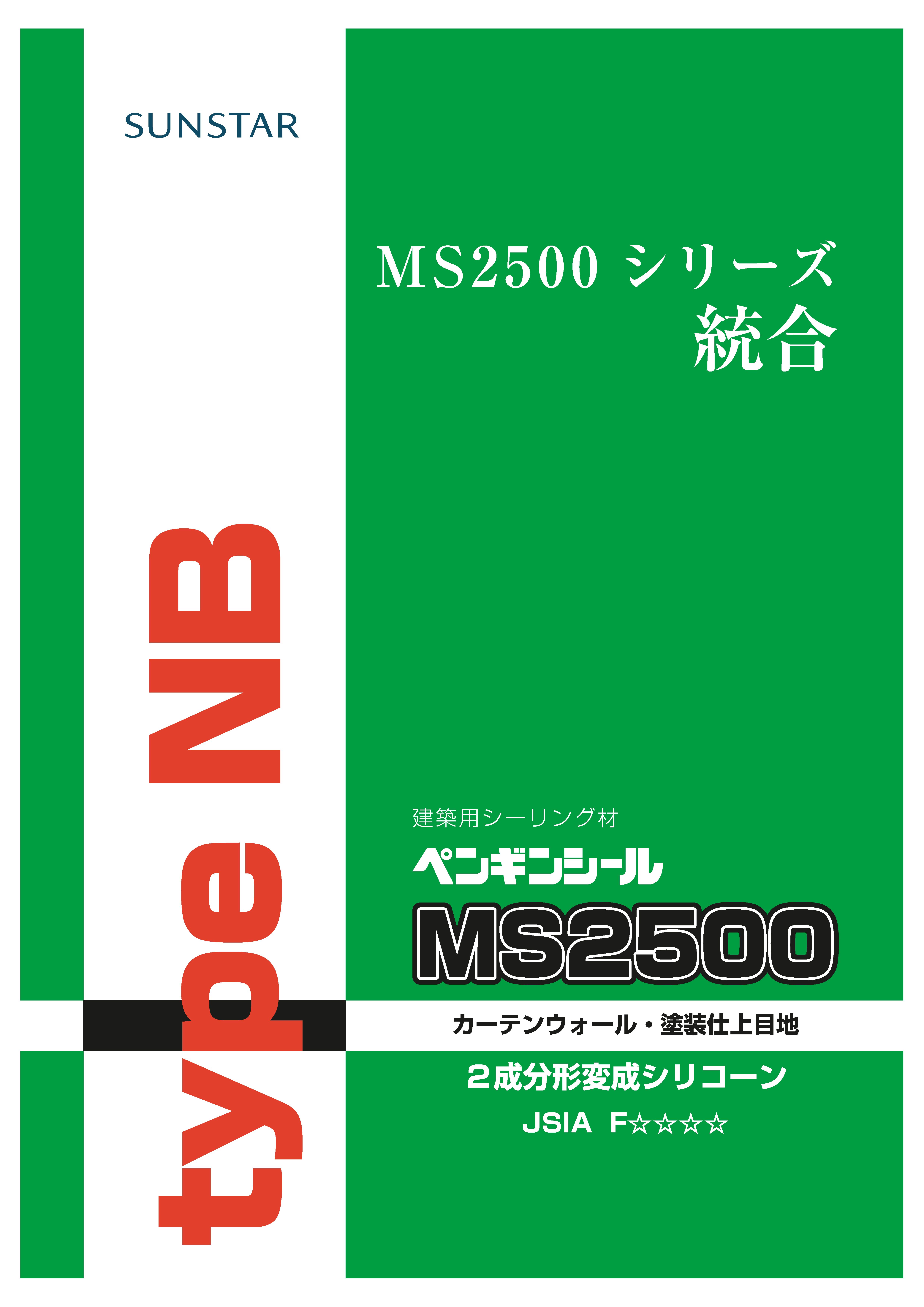 日本卸売り サンスター MS2500 4セット まとめ売り DIAMONSINTERNATIONAL
