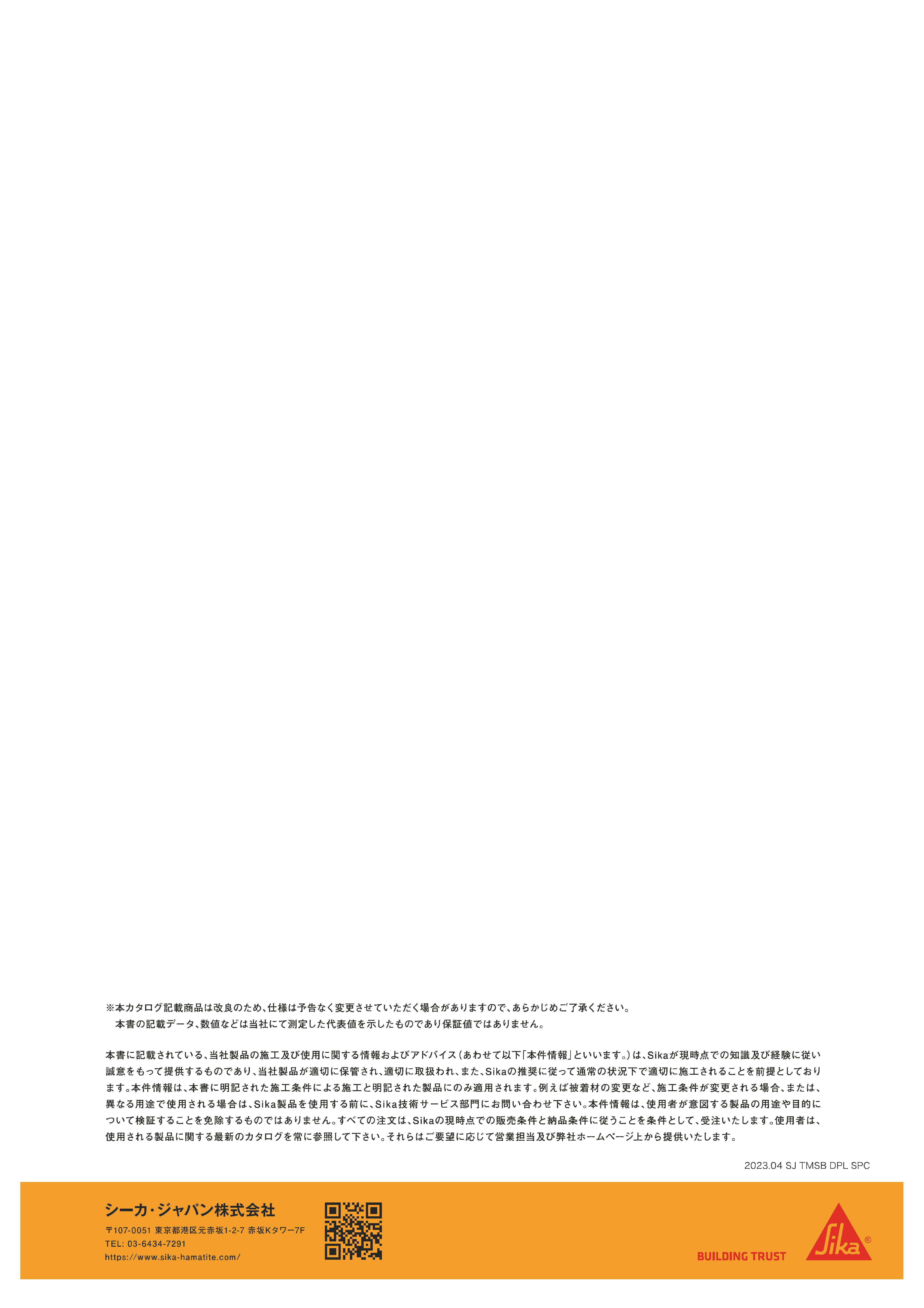 SC－SD1NB 4L 化研マテリアルグループ オンライン注文サービス
