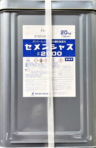 セメンシャス＃２０００ グレー ２０ｋｇ 化研マテリアルグループ オンライン注文サービス