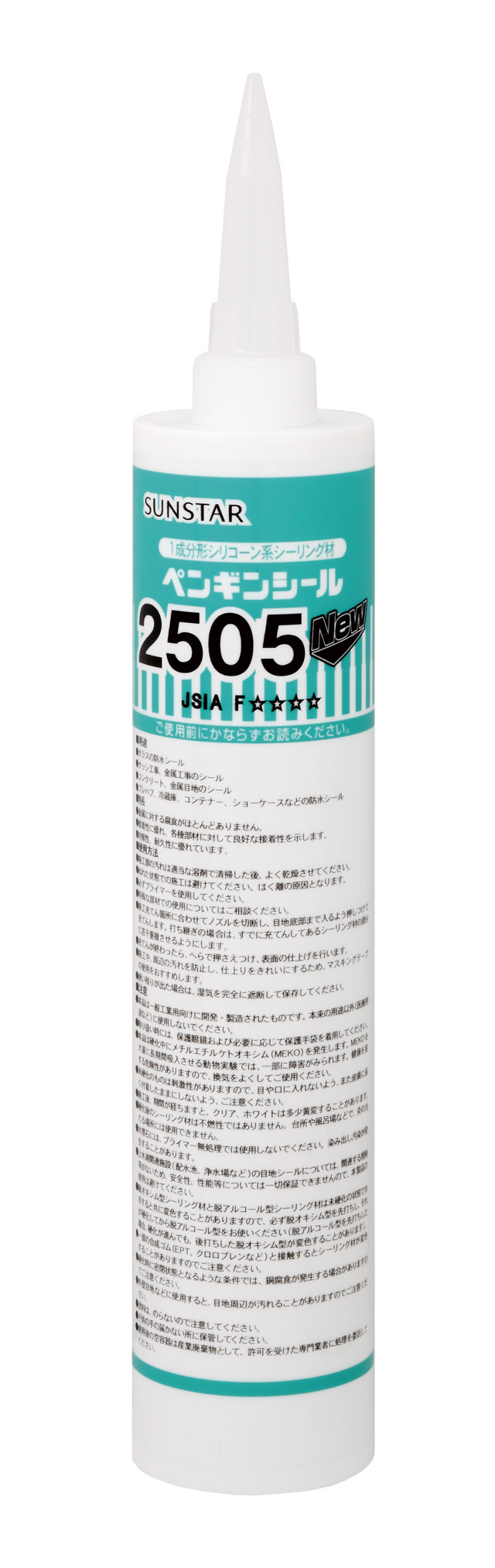 ペンギンシール２５０５Ｎｅｗ 化研マテリアルグループ オンライン注文サービス