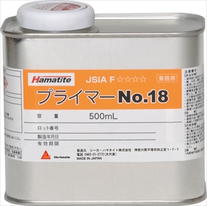 ハマタイトプライマーＮＯ．１８ ５００ｍｌ 化研マテリアルグループ