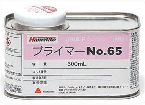 ハマタイトプライマーＮＯ．６５ ３００ｍｌ 化研マテリアルグループ オンライン注文サービス